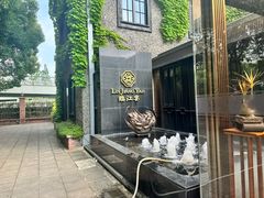 -临江宴(陆家嘴店)