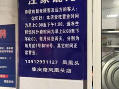 -汪家馄饨(集庆路店)