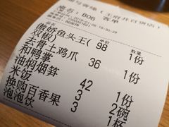 账单-湘与香缘·湖南菜(王府井北京市百货大楼店)
