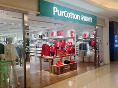 -Purcotton全棉时代(悠唐店)