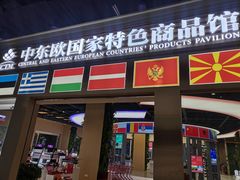 -宁波国际会展中心