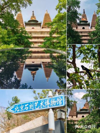 北京 | 石刻艺术博物馆（五塔寺）/OOTD
