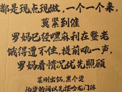 -罗妈砂锅(四川成都奎星楼店)