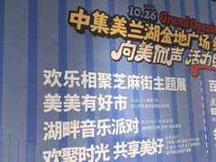 -中集金地美兰城