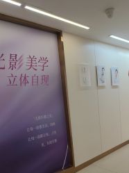 -杭州海亮医院 · 禾芸嘉医美中心