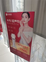 -天津健丽·去眼袋医疗美容机构