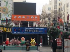 -万佳广场(台东店)