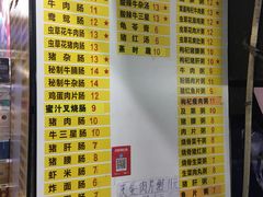 -银记肠粉店(北京路店)