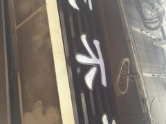 -吃不亏特色包子(三峡广场店)