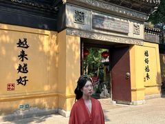 -无锡惠山寺