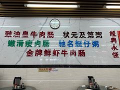 -穗银肠粉店(东川路店)