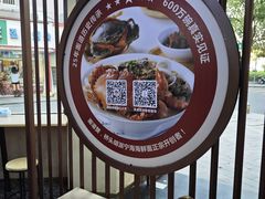 -面道赞宁海海鲜面(迎凤街店)