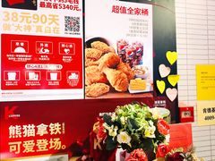 -肯德基(建华店)