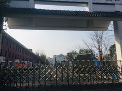 -杭州上海世界外国语小学