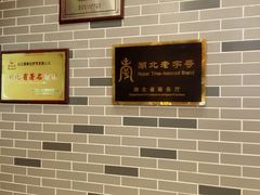 -蔡林记(丹尼斯6天地店)