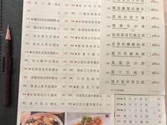 菜单-陶陶居海鲜酒家(新马路店)