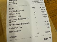 -Doo Dee Thai Food(Issan/Isaan/Esan)