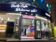 门面-85度C(青岛燕儿岛店)