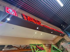 -新加坡高记KOO KEE Restaurant(盈科店)