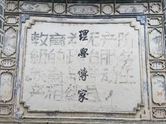 -喜洲翰林餐厅(董家百年老宅店)