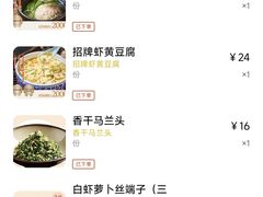 -南京大牌档(夫子庙老门东店)
