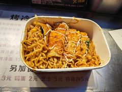 -老九圆山西面馆(CBD店)