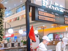 -野人先生Gelato(上海长宁龙之梦店)