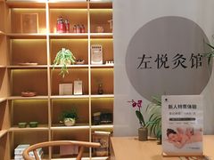 -左悦·艾灸调理·推拿按摩·精油SPA(卓悦汇店)