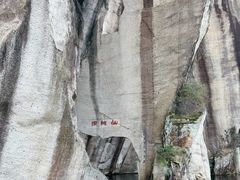 -绍兴东湖风景区