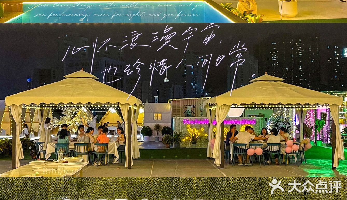 探店｜深圳首家💥超浪漫天台餐厅，唯美星空下约会