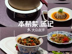 -湯記傳菜