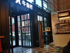 门面-牛角村(大族广场店)