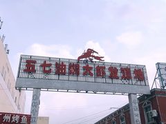 -五七小李子油焖大虾(总店)