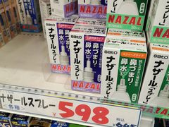 -大国药妆(NEW心斎橋店)