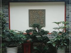 -松云泽