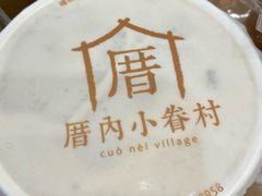 -厝内小眷村(正阳步行街店)