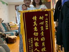 -好孕妈妈月嫂(沈河总店)