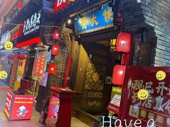 -蜀大侠火锅(建设路第五大道店)