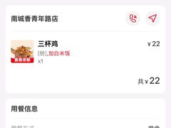 -南城香·饭香串香馄饨香(青年路店)