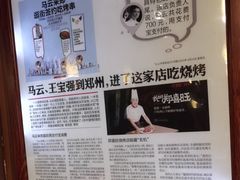 -郑喜旺烧烤(郑州总店)