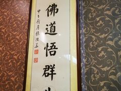 -食锦斋(塔头店)