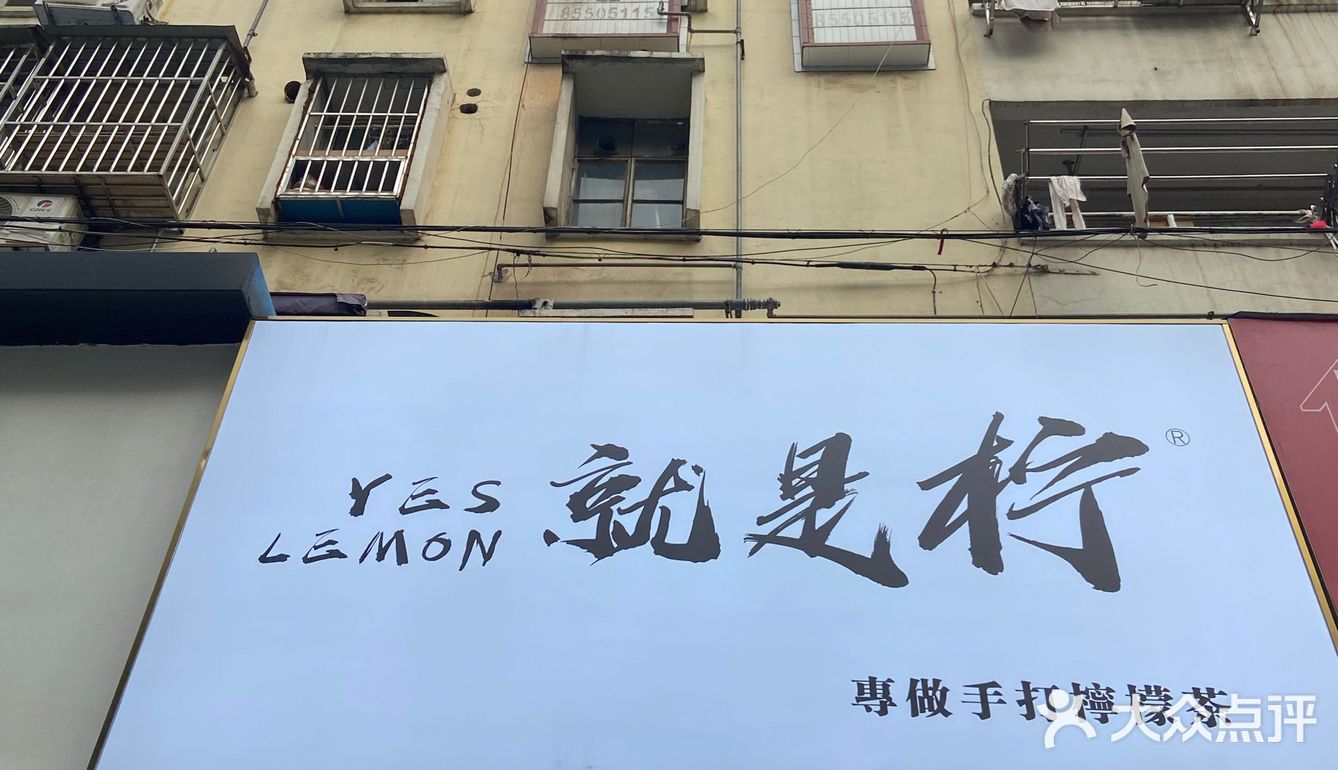 在“就是柠”遇见手打渣男渣女[加油]