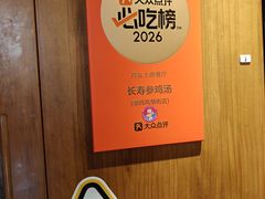 -长寿参鸡汤(朝韩风情街店)