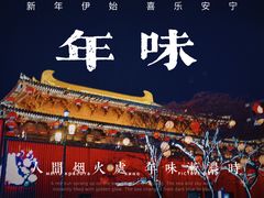 -大唐不夜城