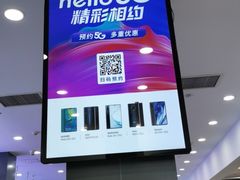 -中国电信(NJ鼓楼天翼广场店)