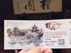 -檀园