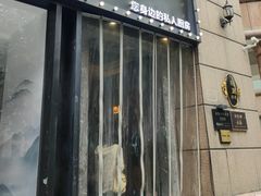 -维园悦谱·海派家常菜(乌鲁木齐南路店)