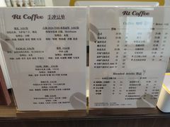 -RT Coffee 放空咖啡