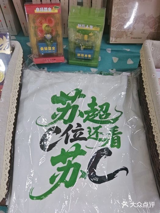凤凰徐州书城(淮海西路店)图片