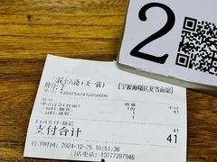 -兰溪十八浇(天一店)